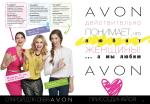 страницы 9-10 каталога Avon 5 2013