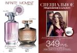 страницы 11-12 каталога Avon 5 2013