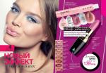 страницы 15-16 каталога Avon 5 2013