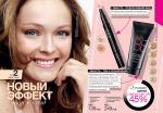 страницы 17-18 каталога Avon 5 2013