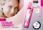 страницы 21-22 каталога Avon 5 2013