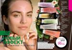 страницы 23-24 каталога Avon 5 2013