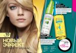 страницы 25-26 каталога Avon 5 2013