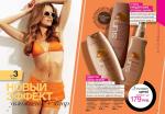 страницы 29-30 каталога Avon 5 2013