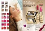 страницы 33-34 каталога Avon 5 2013