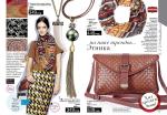 страницы 63-64 каталога Avon 5 2013