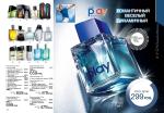 страницы 91-92 каталога Avon 5 2013