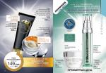 страницы 101-102 каталога Avon 5 2013