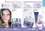 страницы 113-114 каталога Avon 5 2013