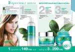 страницы 115-116 каталога Avon 5 2013