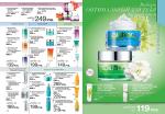 страницы 117-118 каталога Avon 5 2013