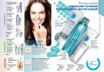 страницы 125-126 каталога Avon 5 2013