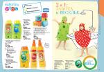 страницы 127-128 каталога Avon 5 2013
