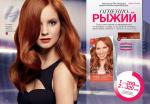страницы 149-150 каталога Avon 5 2013