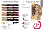 страницы 151-152 каталога Avon 5 2013