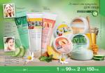 страницы 153-154 каталога Avon 5 2013