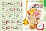страницы 157-158 каталога Avon 5 2013