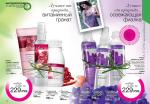 страницы 159-160 каталога Avon 5 2013