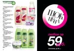 страницы 161-162 каталога Avon 5 2013