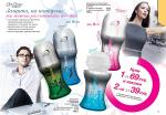 страницы 167-168 каталога Avon 5 2013