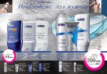 страницы 169-170 каталога Avon 5 2013