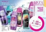 страницы 175-176 каталога Avon 5 2013