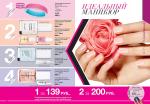 страницы 185-186 каталога Avon 5 2013