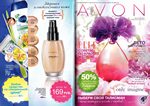 страницы 1-2 каталога Avon 6 2013