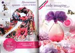 страницы 5-6 каталога Avon 6 2013