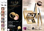 страницы 45-46 каталога Avon 6 2013