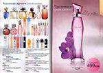 страницы 59-60 каталога Avon 6 2013