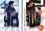 страницы 67-68 каталога Avon 6 2013