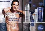 страницы 73-74 каталога Avon 6 2013