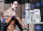 страницы 75-76 каталога Avon 6 2013