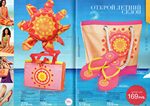 страницы 89-90 каталога Avon 6 2013
