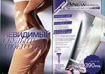 страницы 103-104 каталога Avon 6 2013