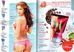 страницы 113-114 каталога Avon 6 2013