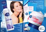 страницы 115-116 каталога Avon 6 2013