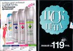страницы 131-132 каталога Avon 6 2013