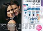 страницы 133-134 каталога Avon 6 2013