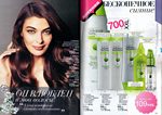 страницы 135-136 каталога Avon 6 2013
