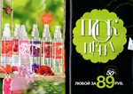 страницы 145-146 каталога Avon 6 2013