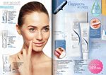 страницы 161-162 каталога Avon 6 2013