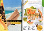 страницы 169-170 каталога Avon 6 2013