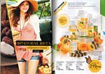 страницы 171-172 каталога Avon 6 2013