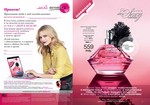 страницы 5-6 каталога Avon 12 2013