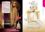 страницы 21-22 каталога Avon 12 2013