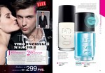 страницы 23-24 каталога Avon 12 2013