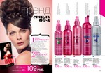 страницы 25-26 каталога Avon 12 2013