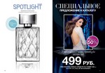 страницы 27-28 каталога Avon 12 2013
